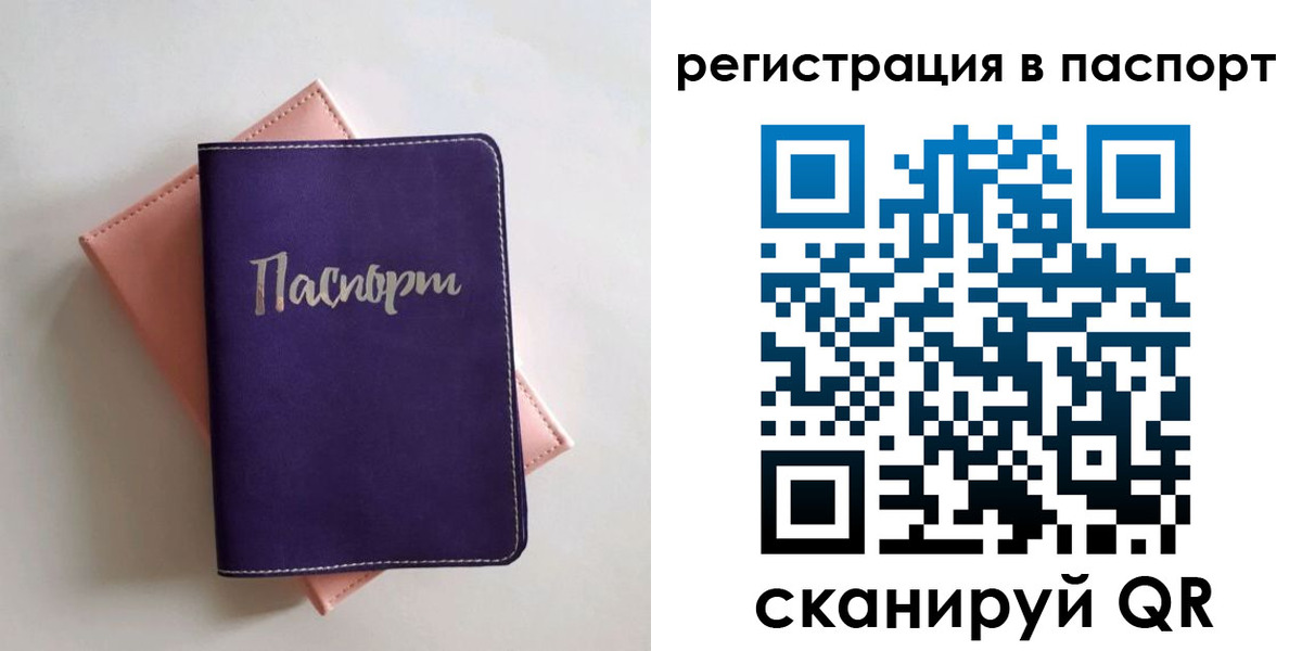 прописка для военкомата в Березниках