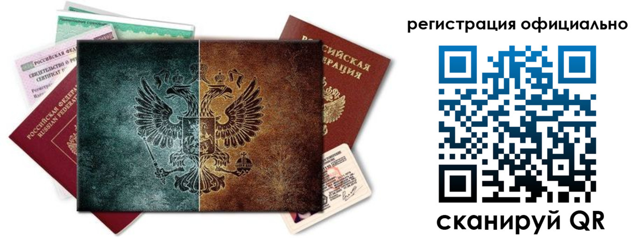временная регистрация поиск в Березниках