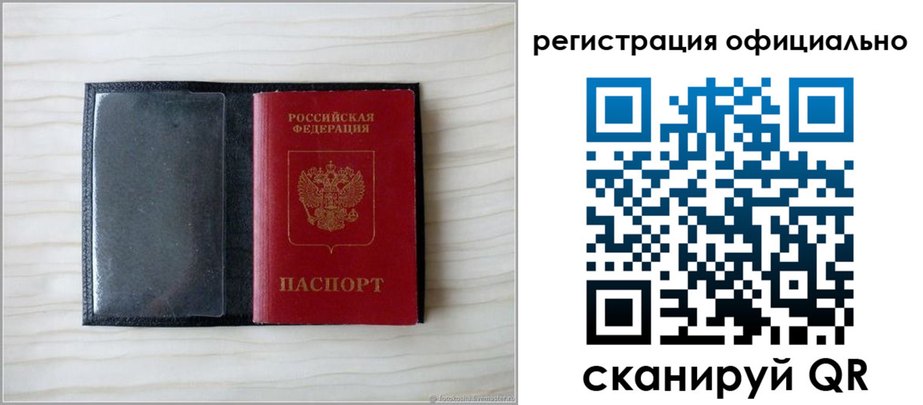 временная регистрация для всех в Березниках
