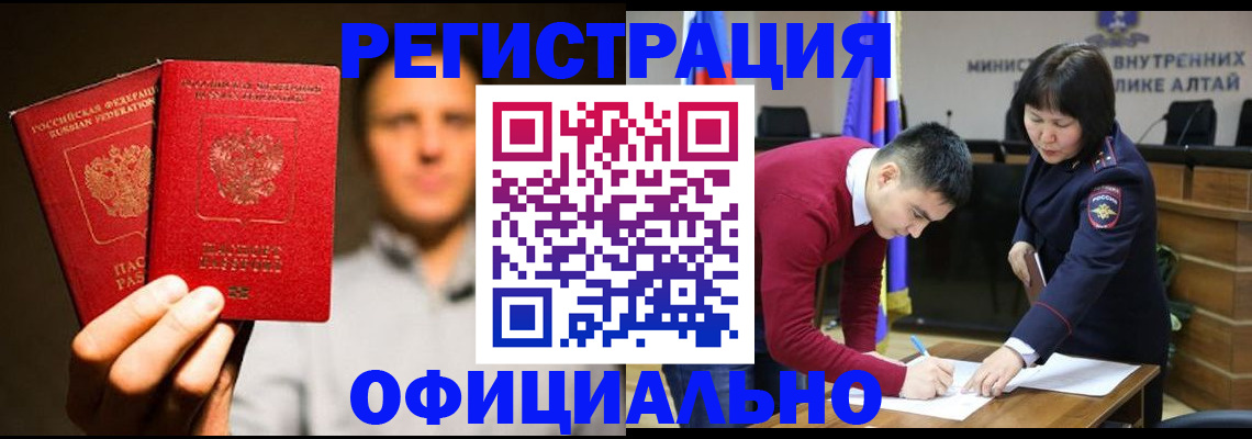 временная прописка в Березниках