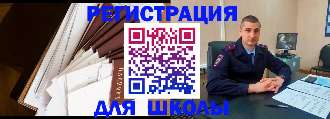 прописка в квартире в Березниках