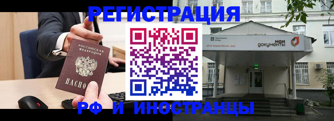 прописка для военкомата в Березниках