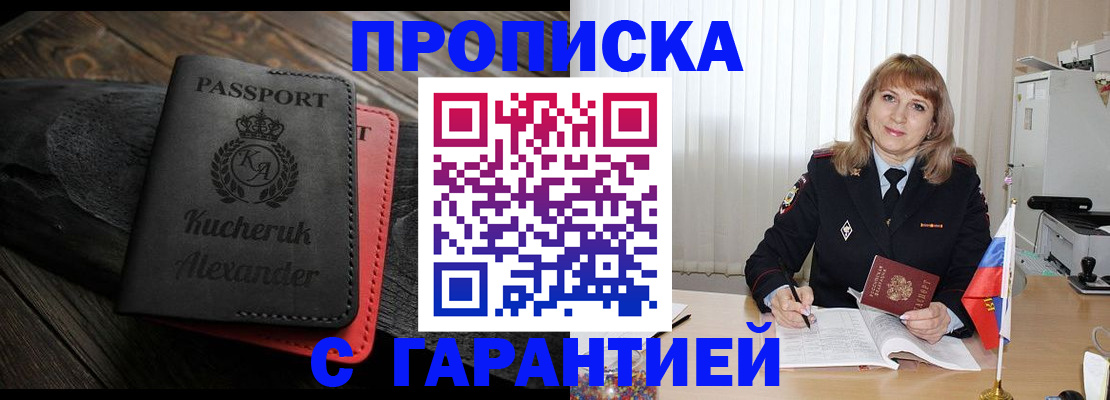 прописка для кредита в Березниках