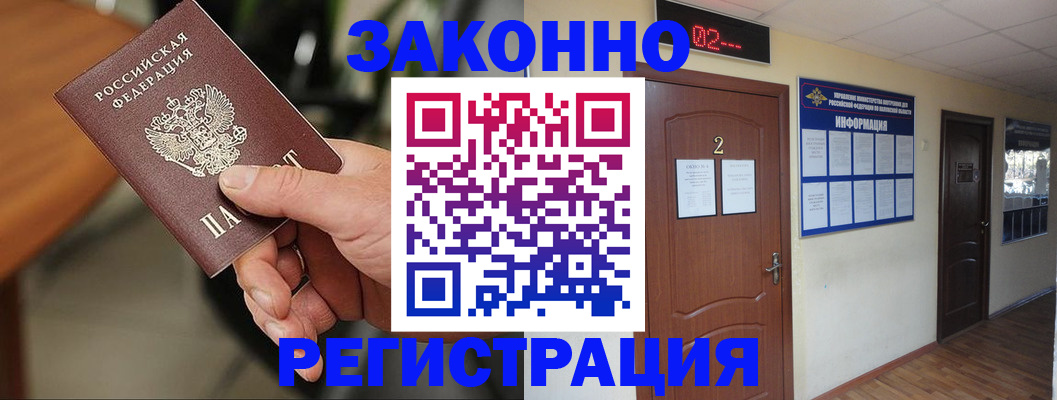 прописка законно в Березниках