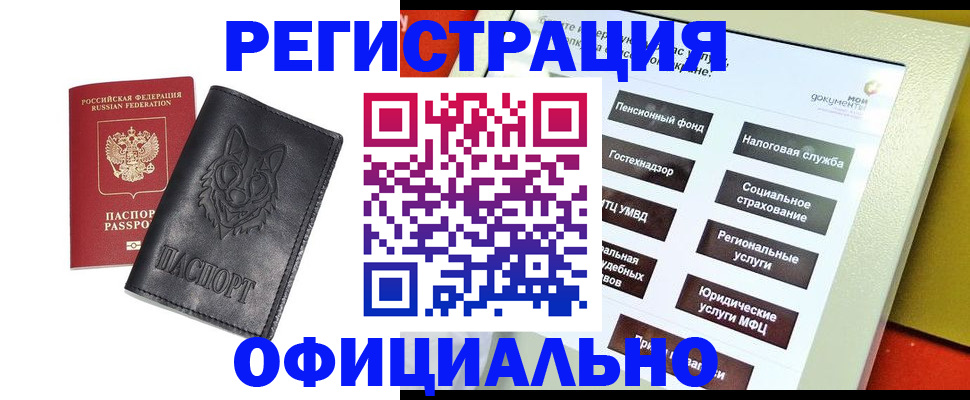 временная регистрация надежно в Березниках