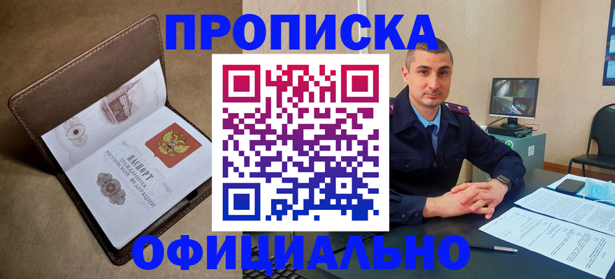 временная регистрация в квартире в Березниках