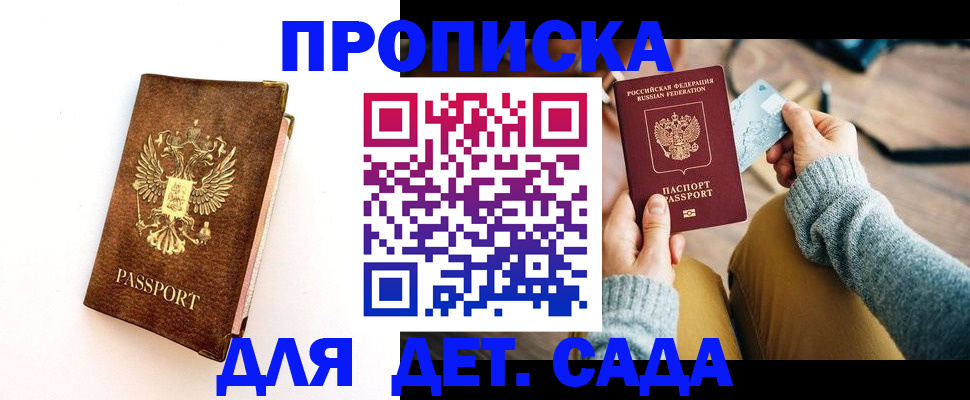 прописка в квартире в Березниках