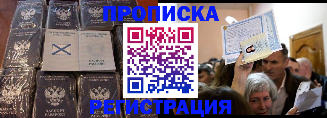 прописка ребенка в Березниках