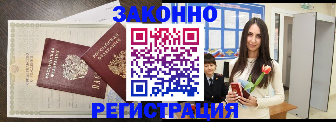 прописка поиск в Березниках